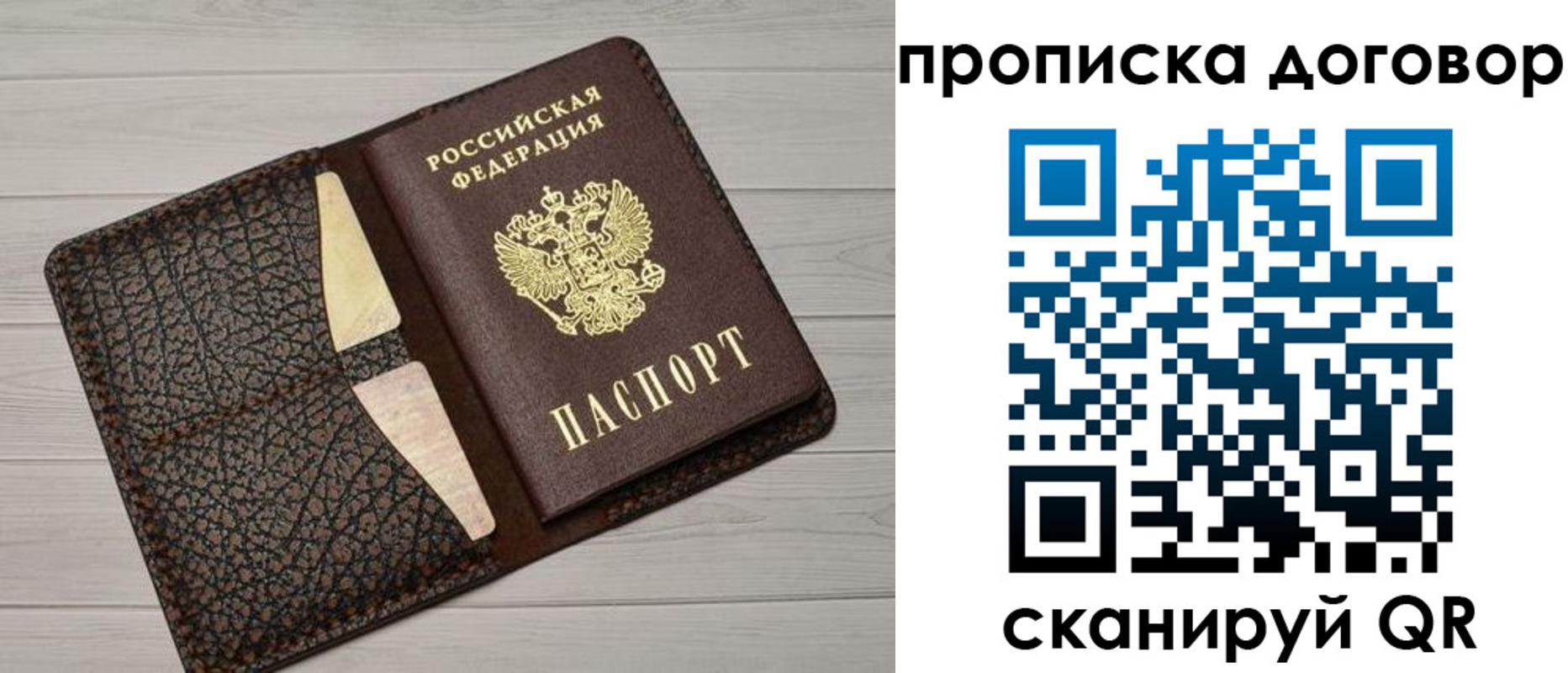 временная прописка в Воскресенске