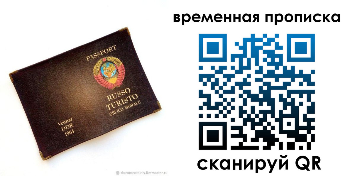 временная регистрация надежно в Воскресенске
